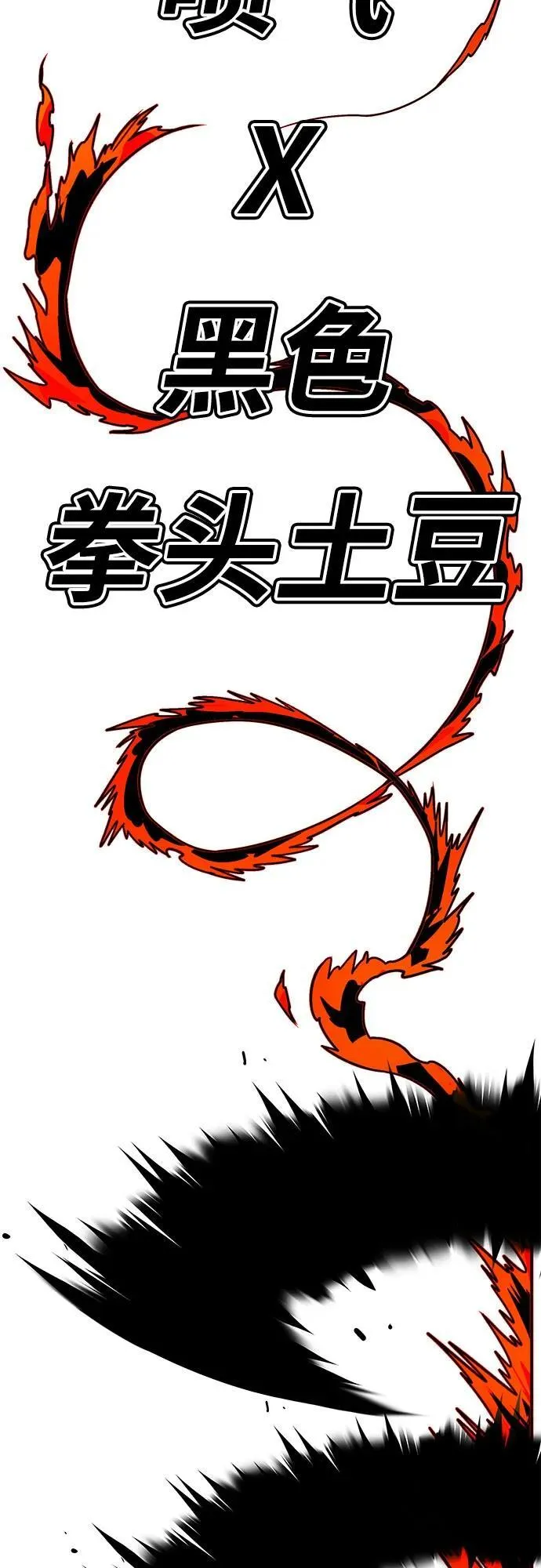 [第4季] 第33话 第72页