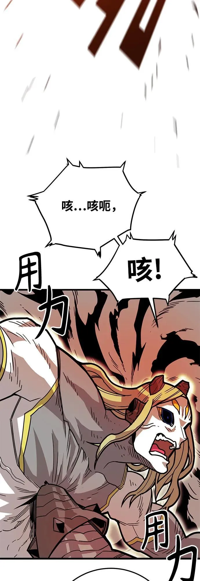 [第4季] 第33话 第74页