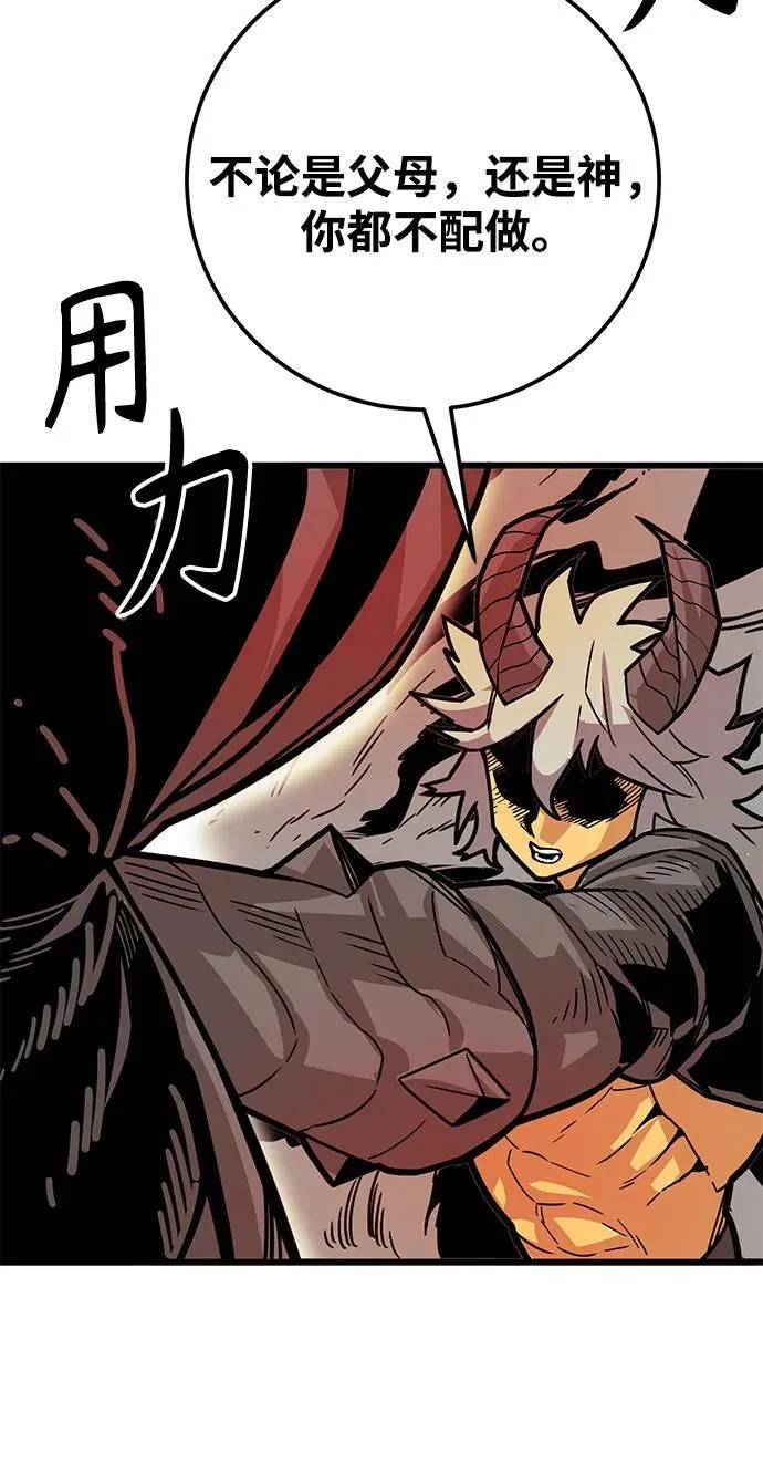 [第4季] 第33话 第75页