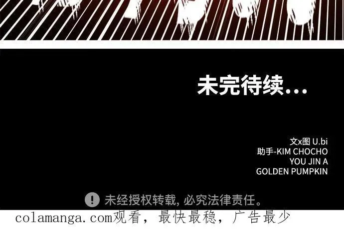 [第4季] 第33话 第81页