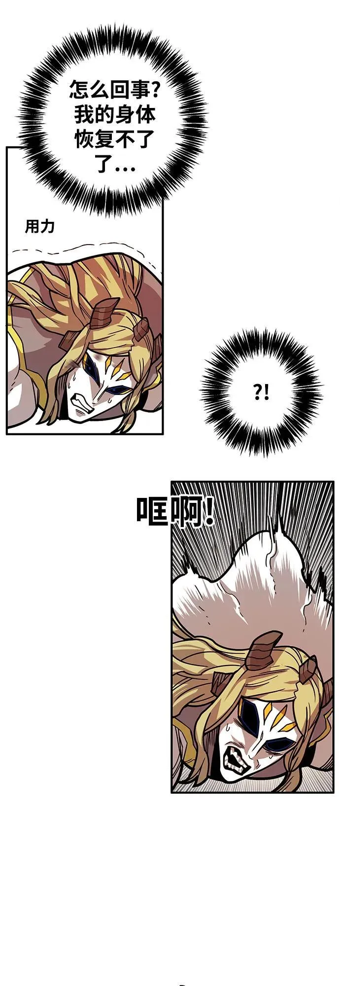 [第4季] 第34话 第5页