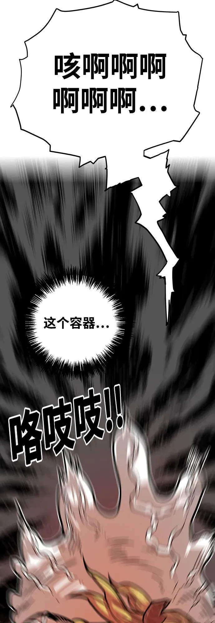 [第4季] 第34话 第6页