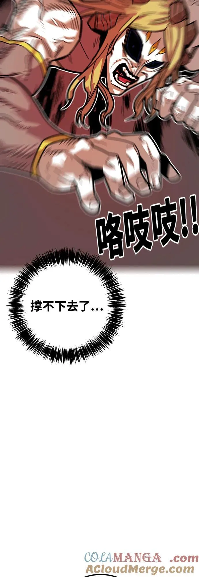 [第4季] 第34话 第7页