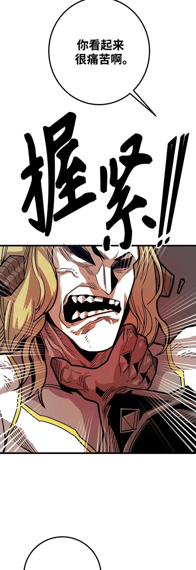 [第4季] 第34话 第8页