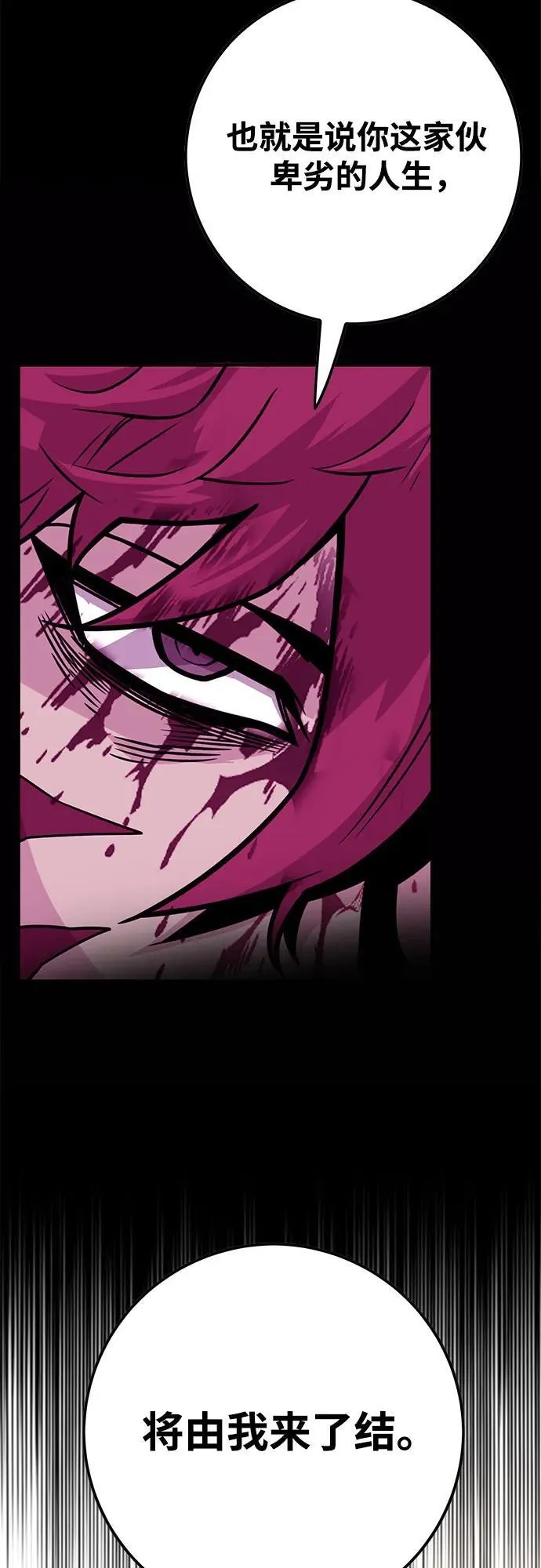 [第4季] 第34话 第14页