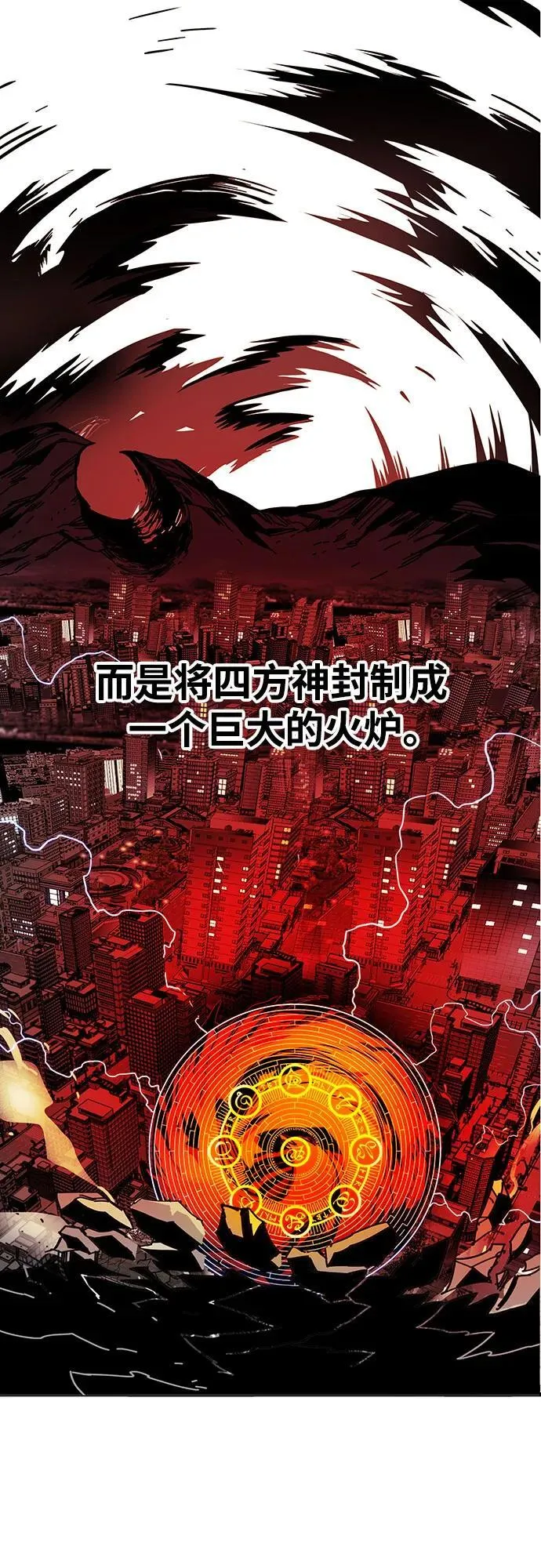 [第4季] 第34话 第21页