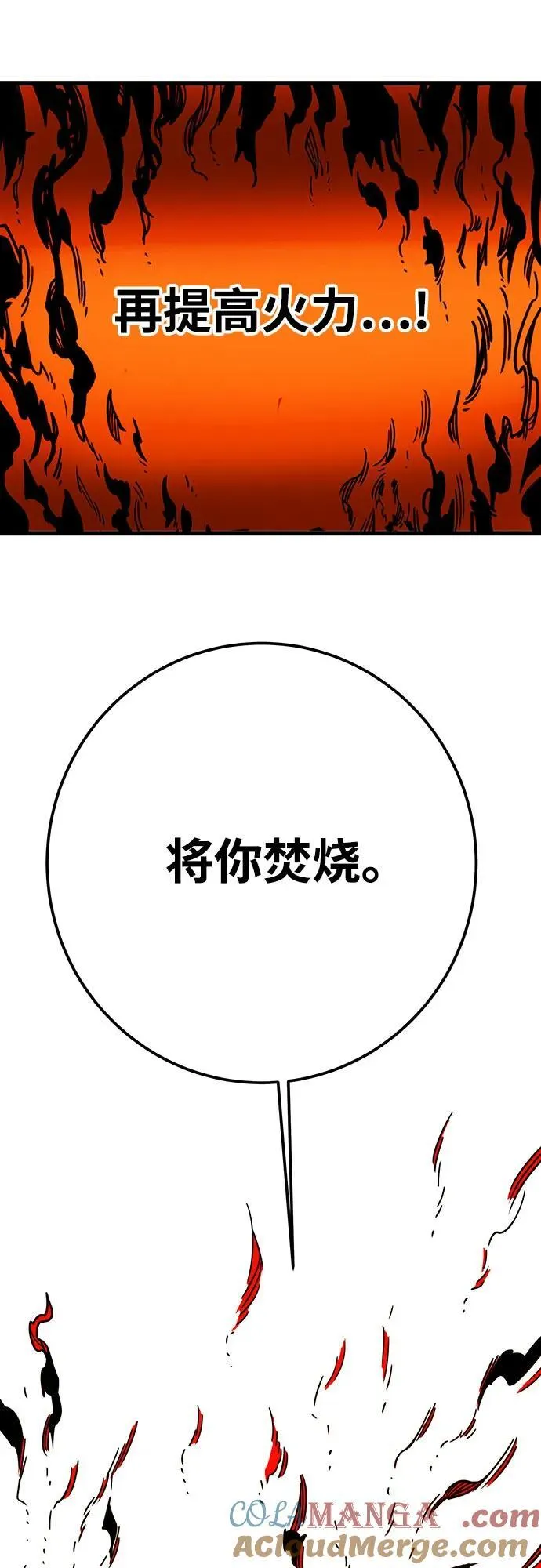 [第4季] 第34话 第22页