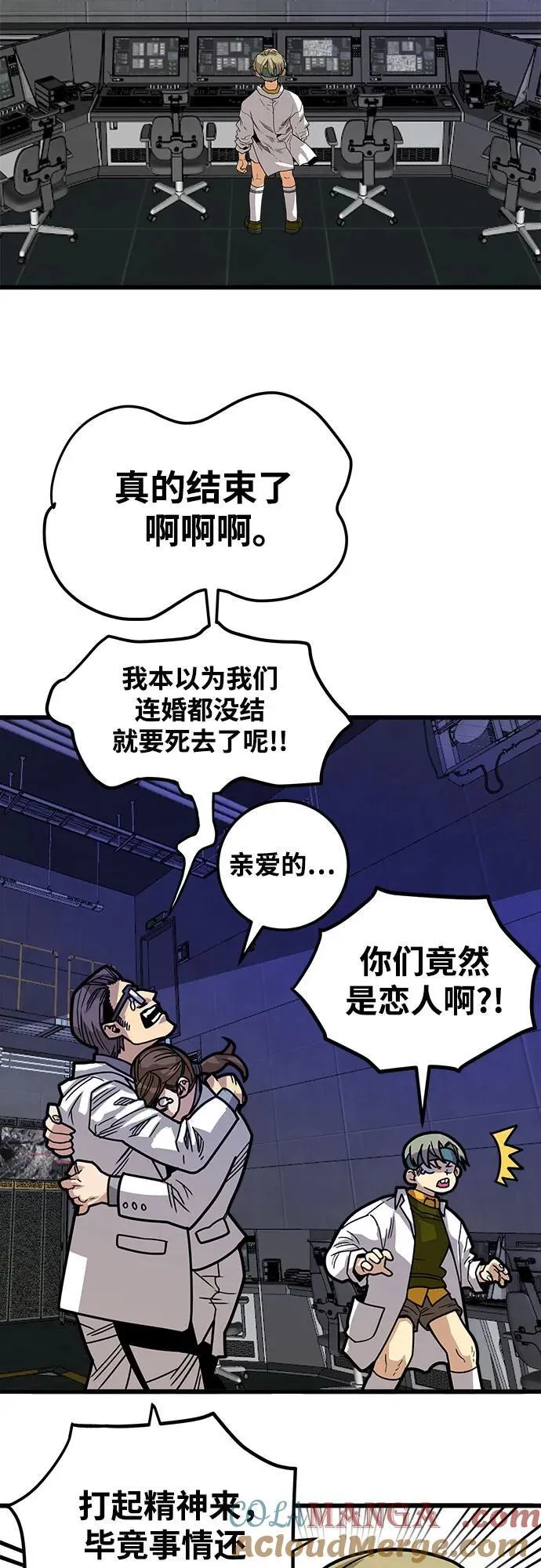 [第4季] 第34话 第40页