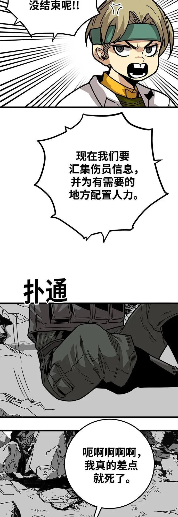 [第4季] 第34话 第41页