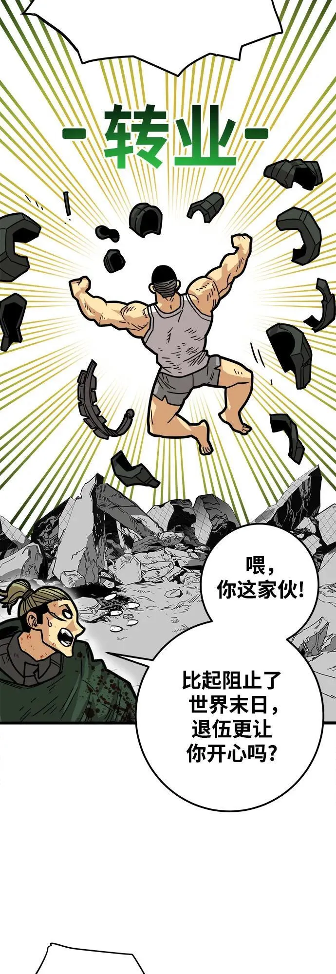 [第4季] 第34话 第44页