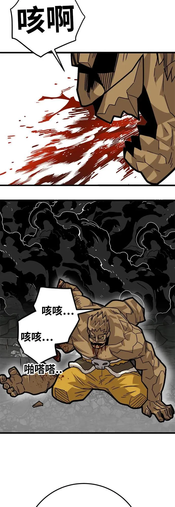 [第4季] 第34话 第45页