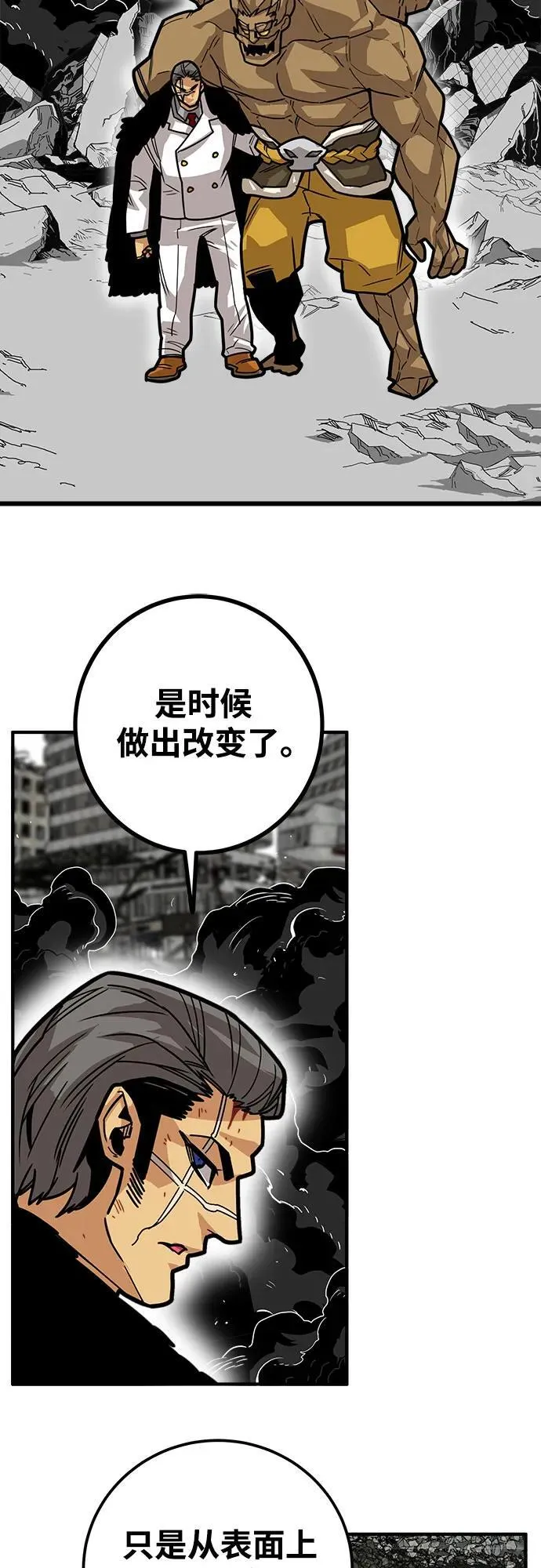 [第4季] 第34话 第50页