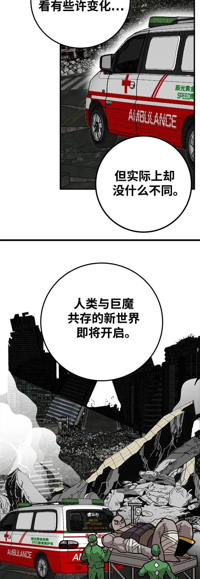[第4季] 第34话 第51页