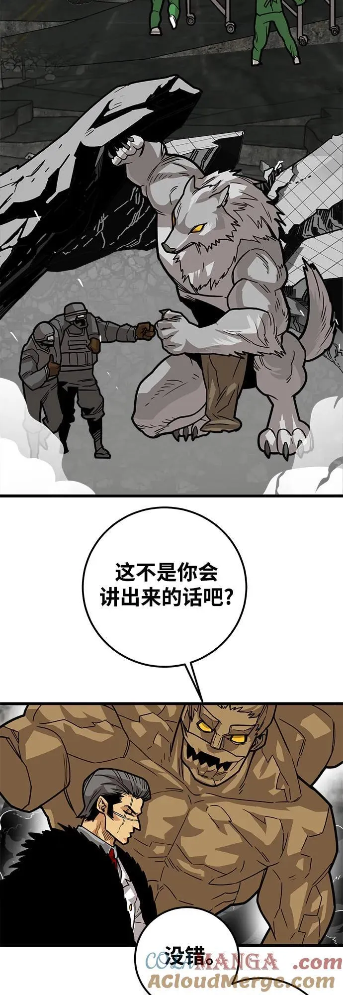 [第4季] 第34话 第52页