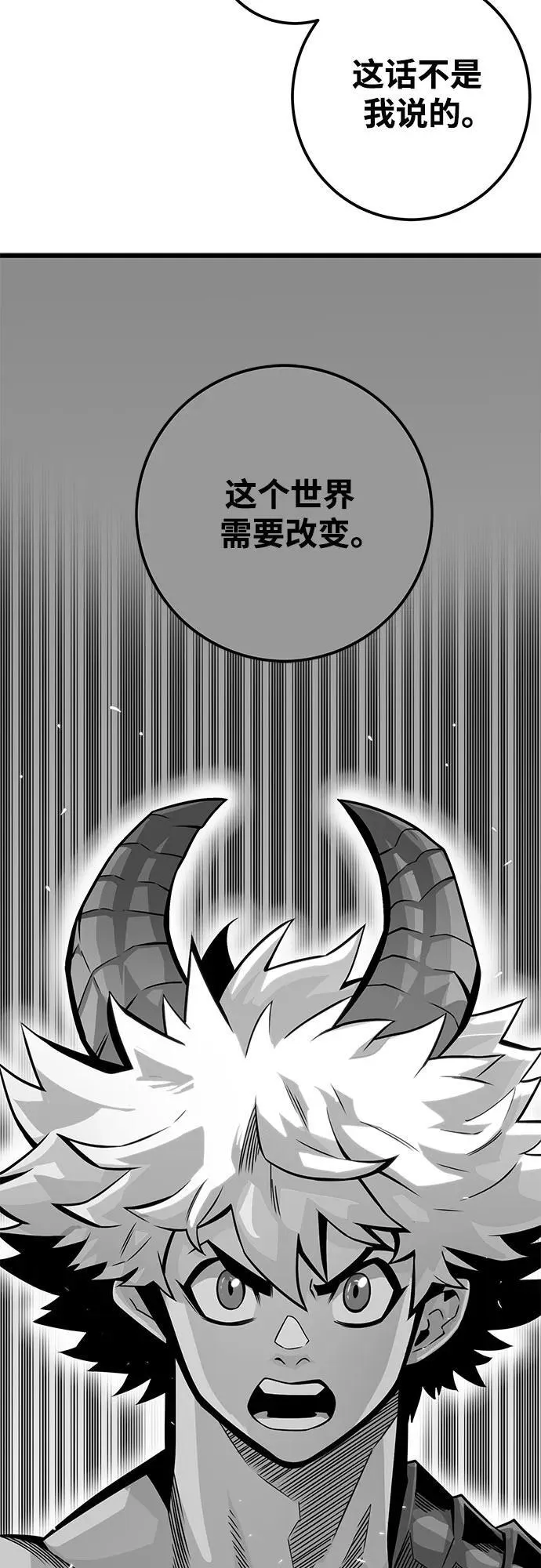 [第4季] 第34话 第53页