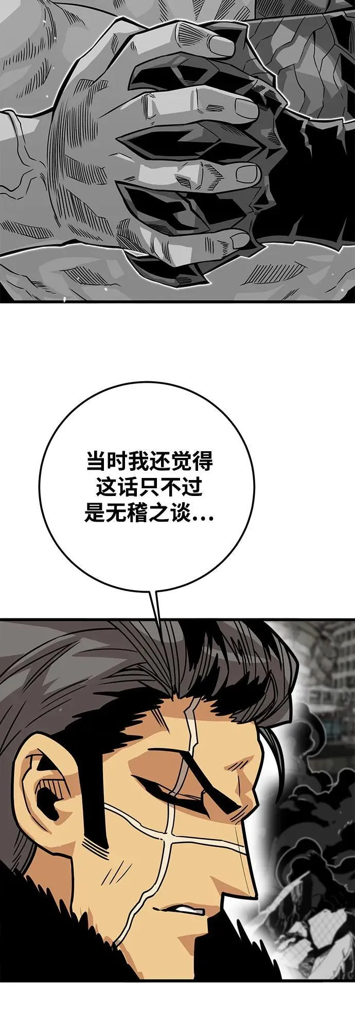 [第4季] 第34话 第54页