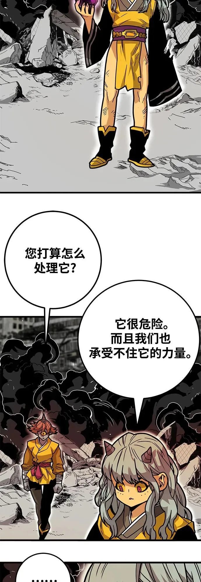 [第4季] 第34话 第57页