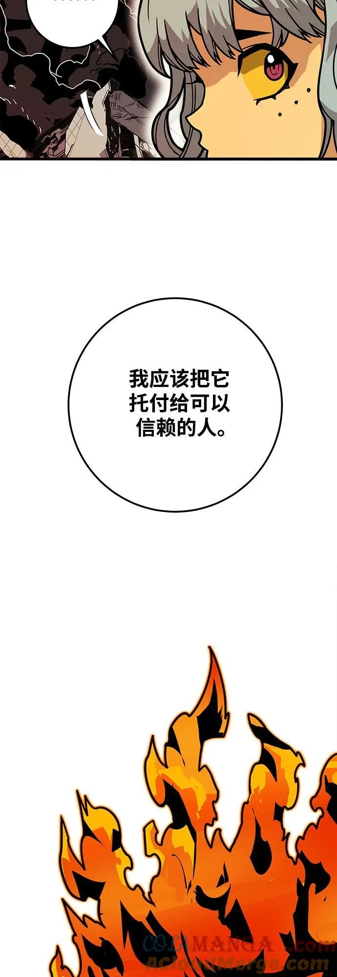 [第4季] 第34话 第58页
