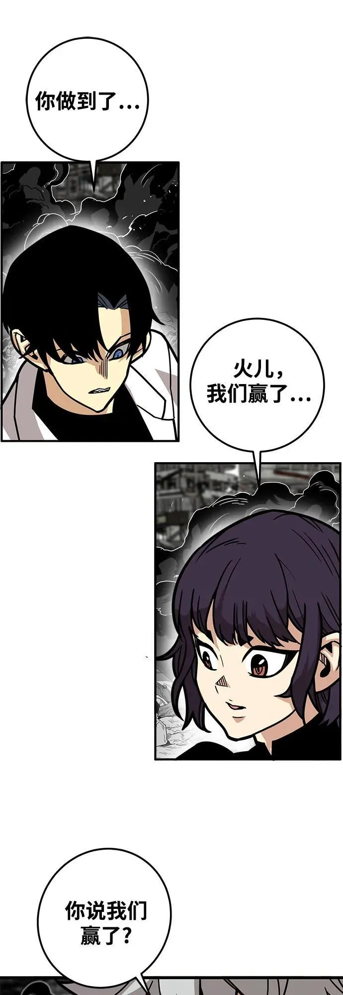 [第4季] 第34话 第62页