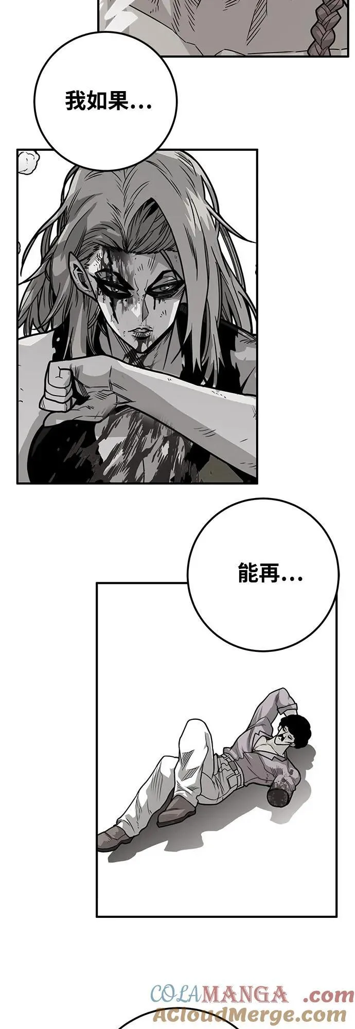 [第4季] 第34话 第64页