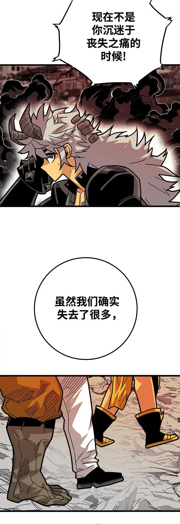 [第4季] 第34话 第69页