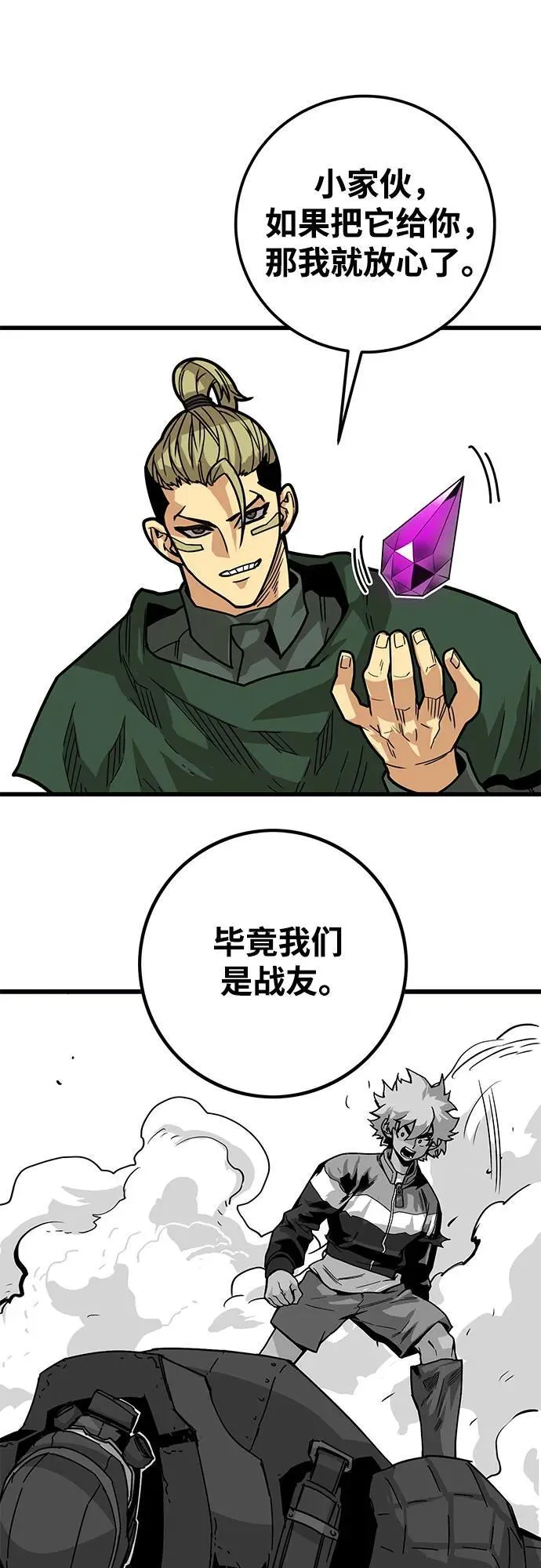 [第4季] 第34话 第74页