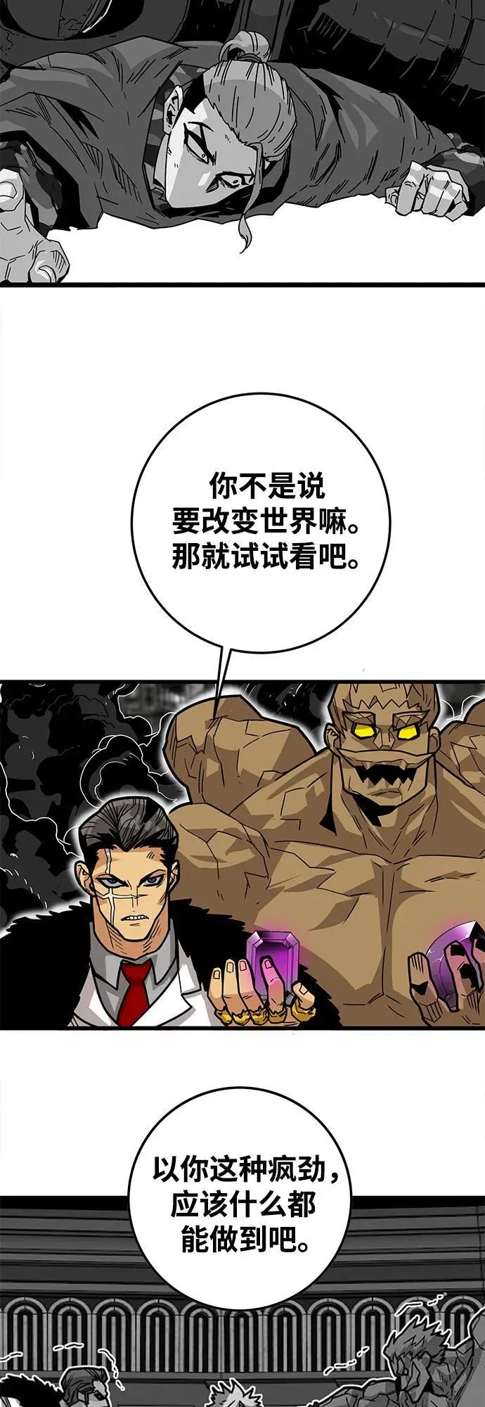 [第4季] 第34话 第75页
