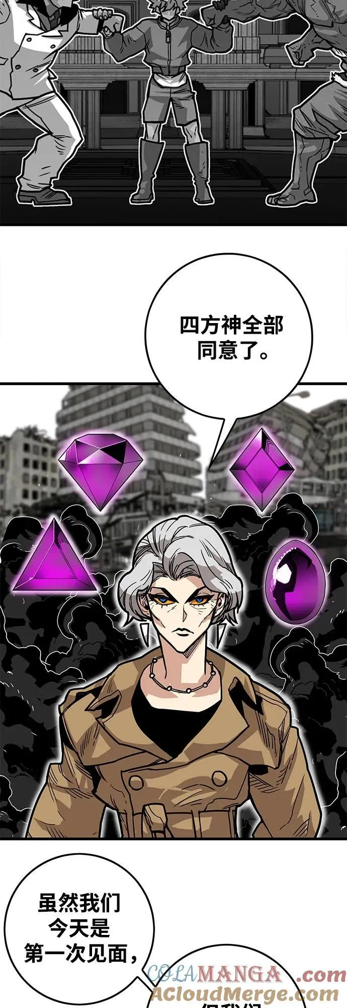 [第4季] 第34话 第76页