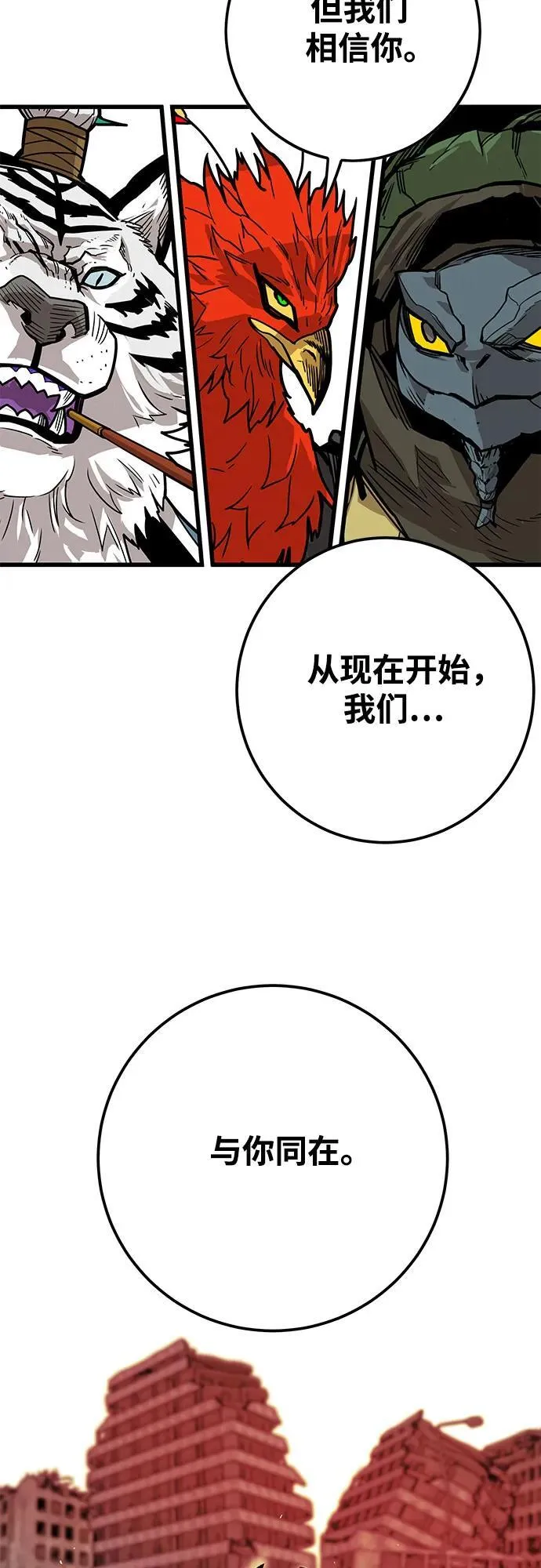 [第4季] 第34话 第77页