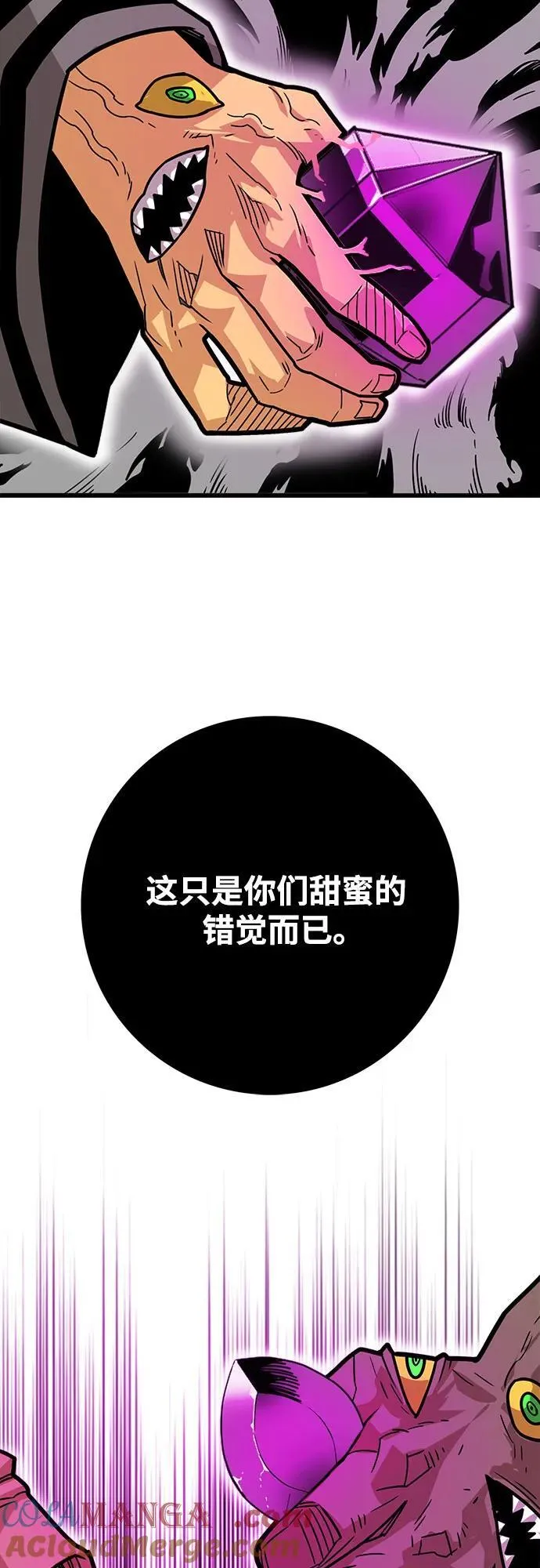 [第4季] 第34话 第82页