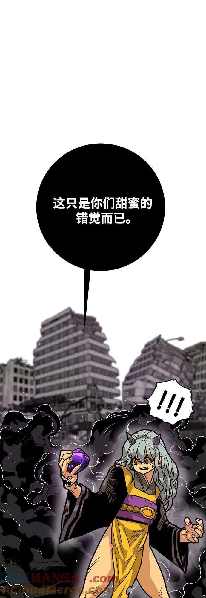 [第4季] 第35话 第4页