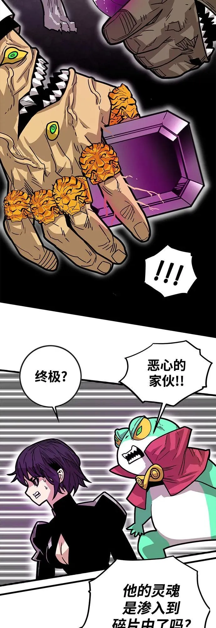 [第4季] 第35话 第6页