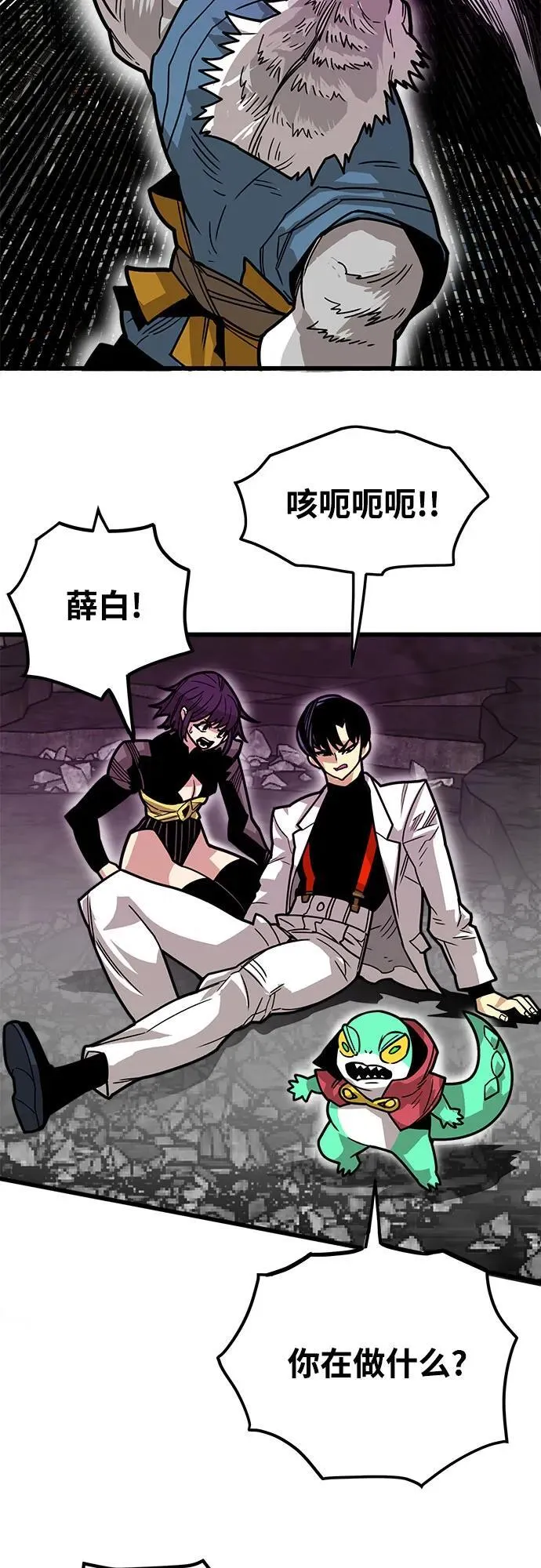 [第4季] 第35话 第8页