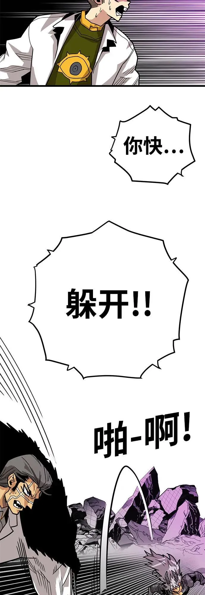 [第4季] 第35话 第12页