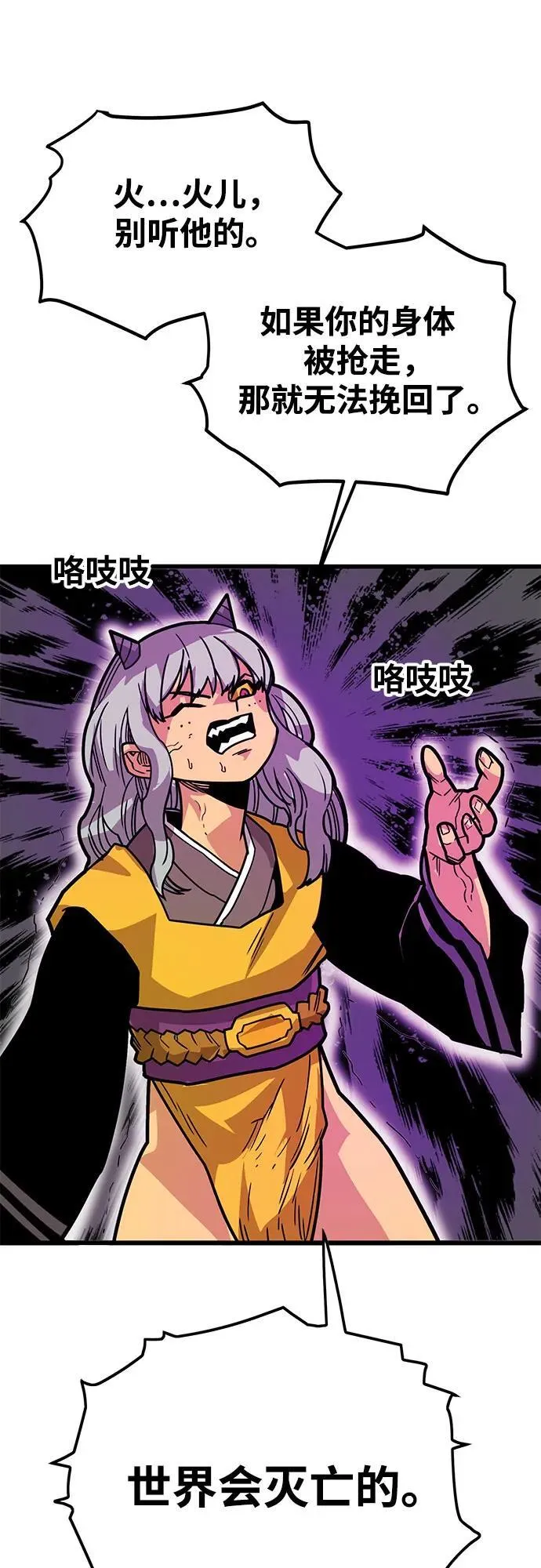 [第4季] 第35话 第17页