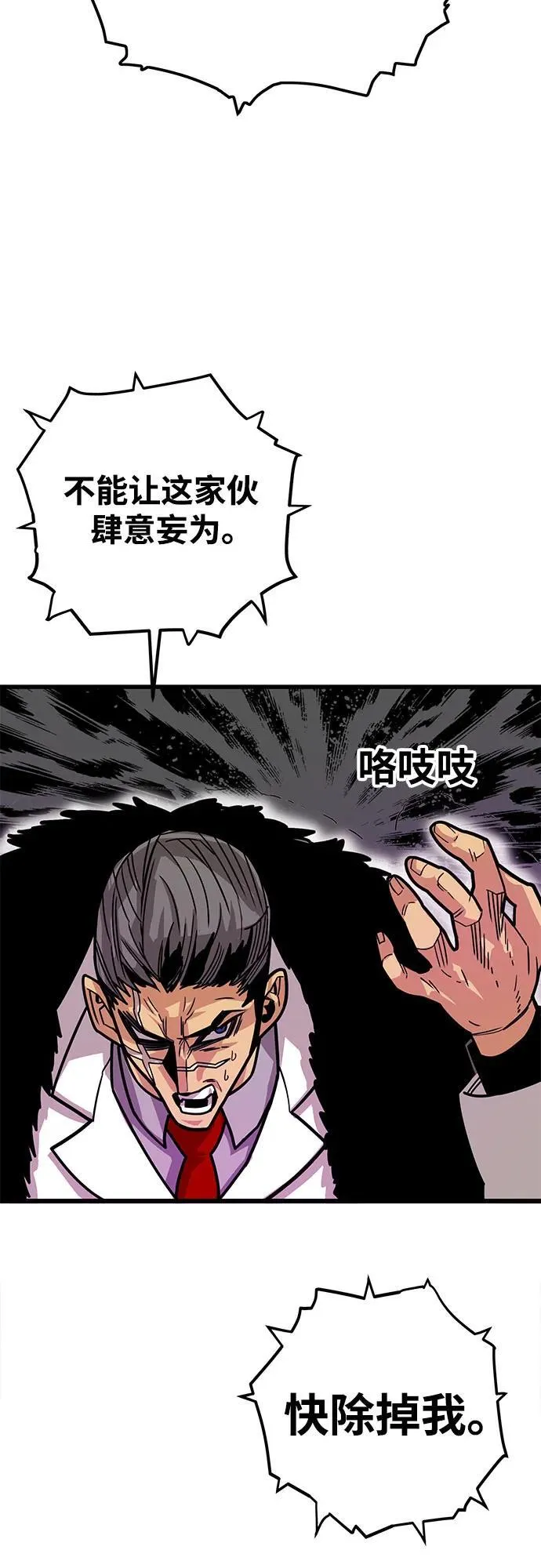[第4季] 第35话 第18页