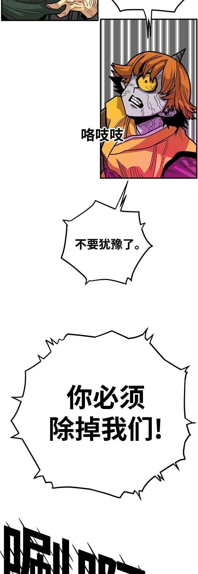 [第4季] 第35话 第20页