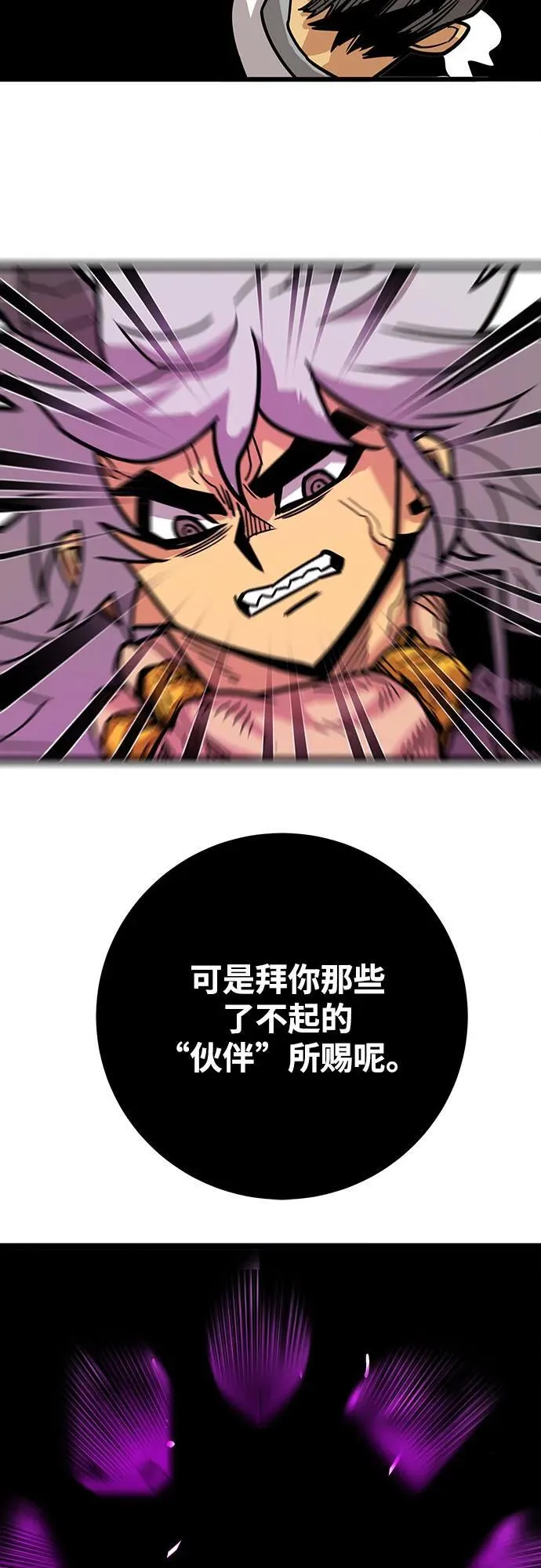 [第4季] 第35话 第33页
