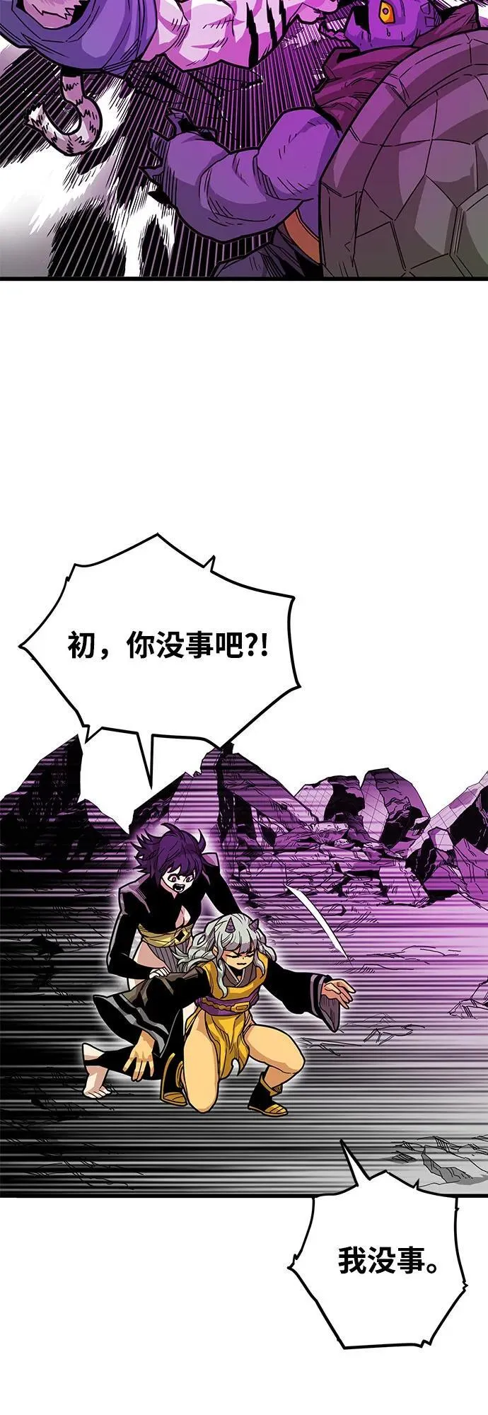 [第4季] 第35话 第36页