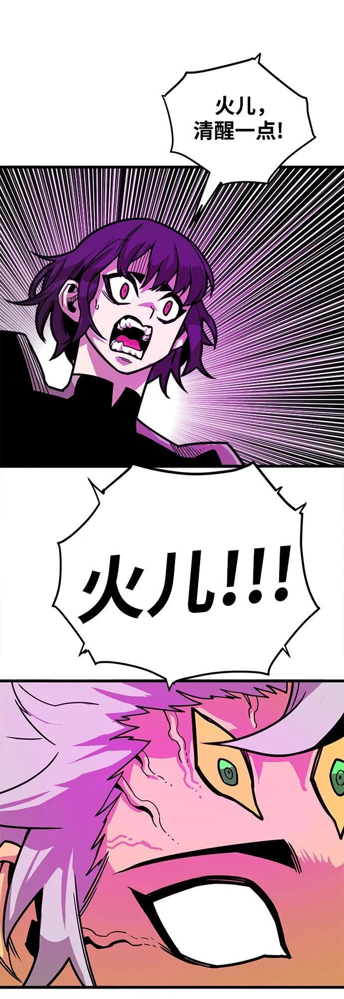 [第4季] 第35话 第42页