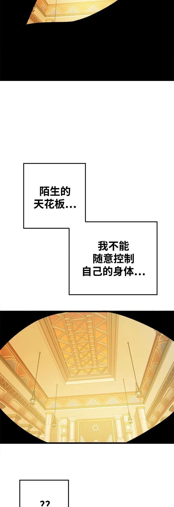 [第4季] 第35话 第44页