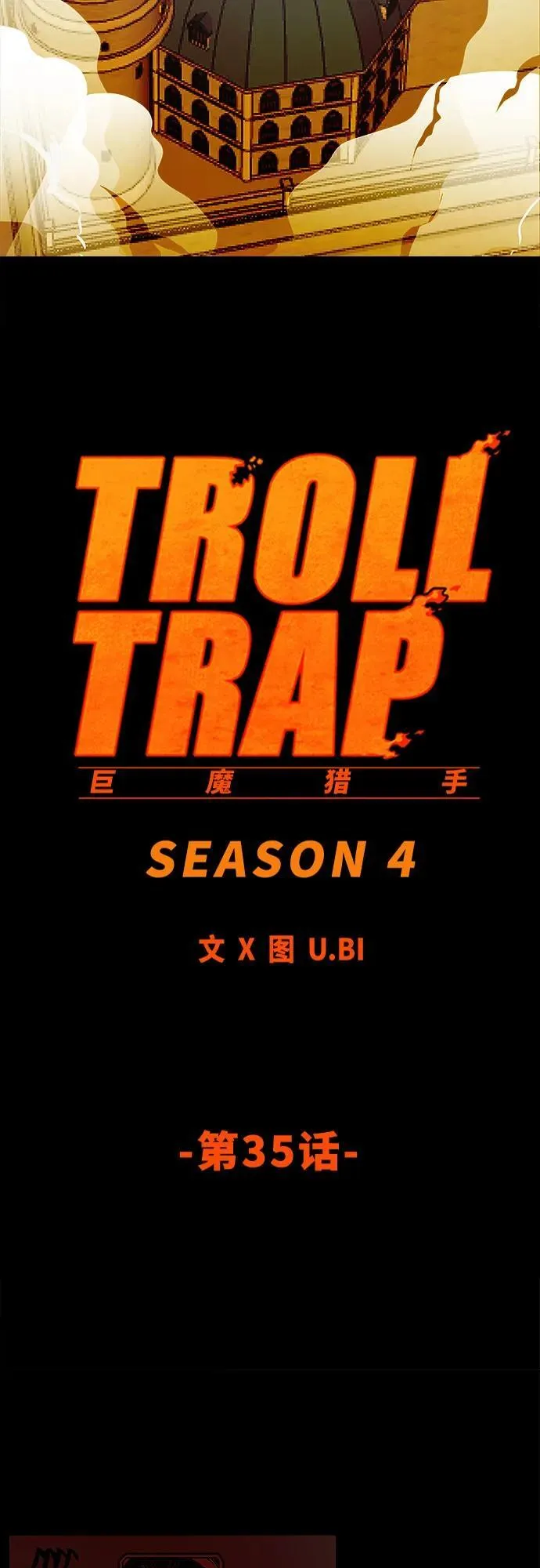 [第4季] 第35话 第50页
