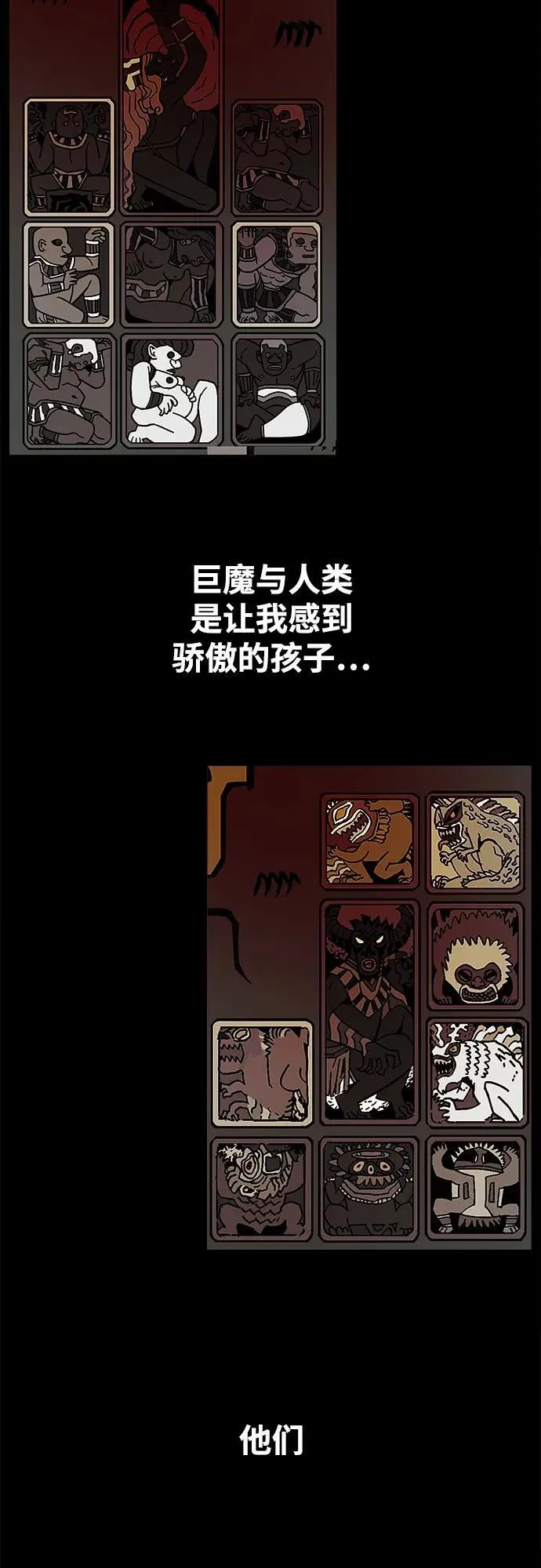 [第4季] 第35话 第51页