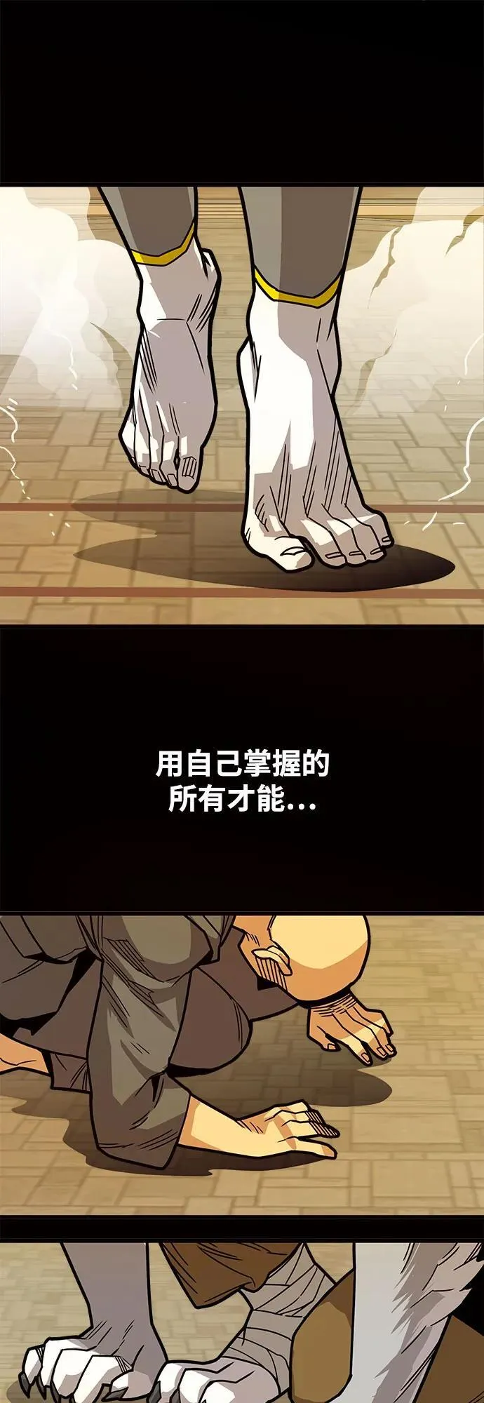 [第4季] 第35话 第54页