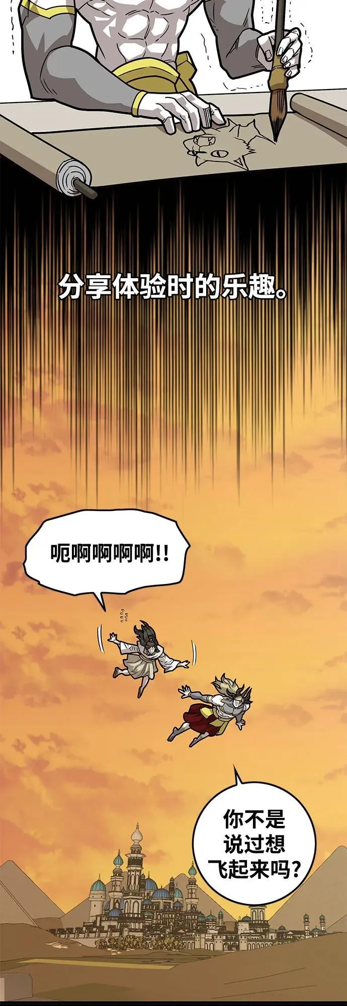 [第4季] 第35话 第69页