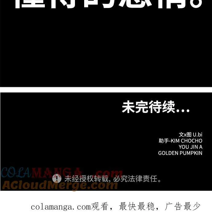 [第4季] 第35话 第76页
