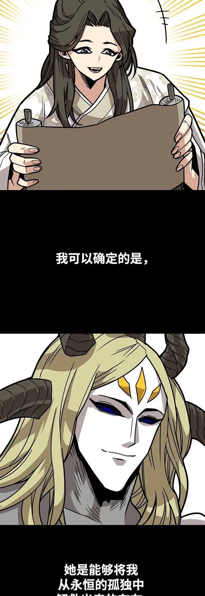 [第4季] 第36话 第3页