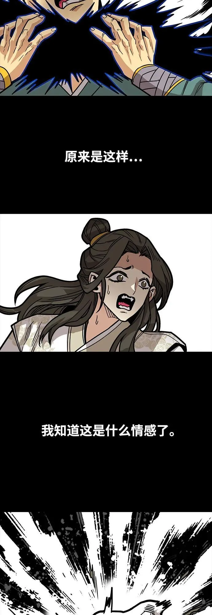 [第4季] 第36话 第11页