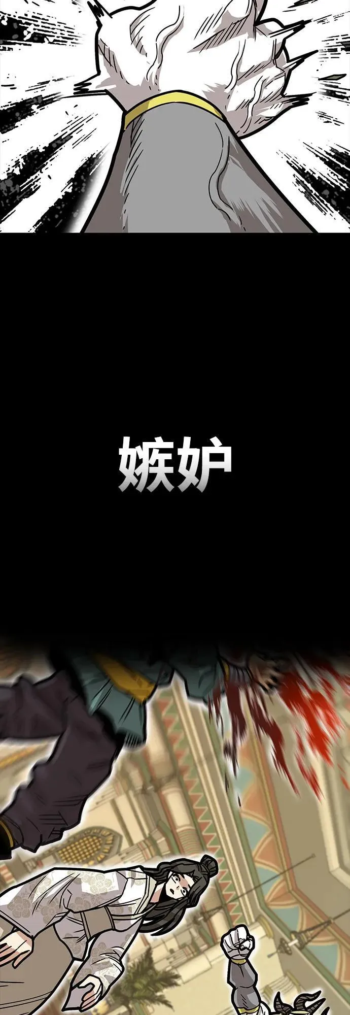 [第4季] 第36话 第12页