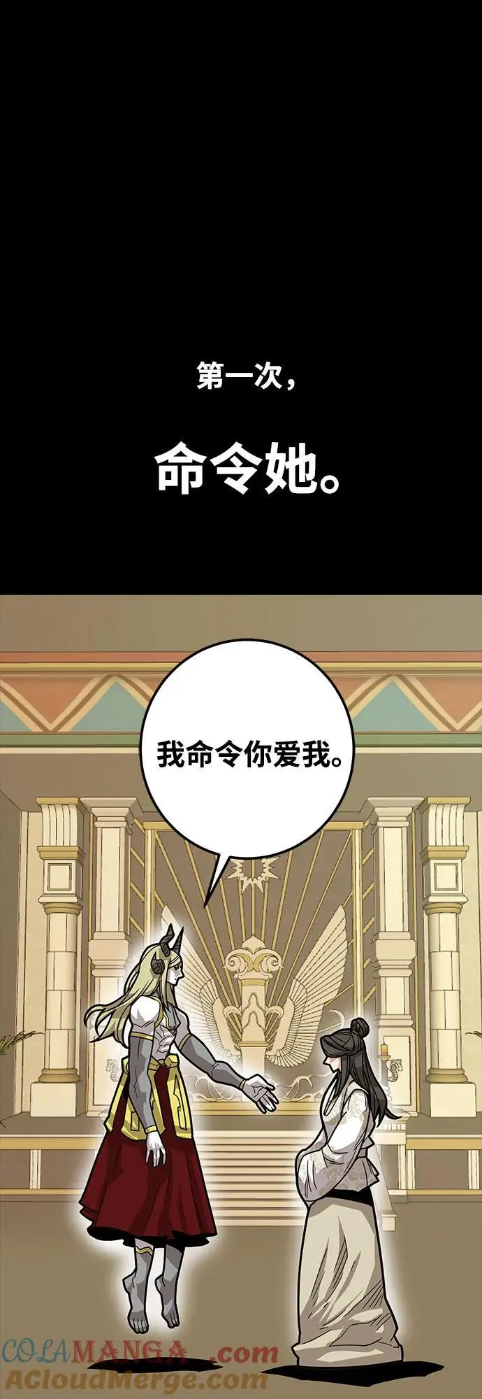 [第4季] 第36话 第16页